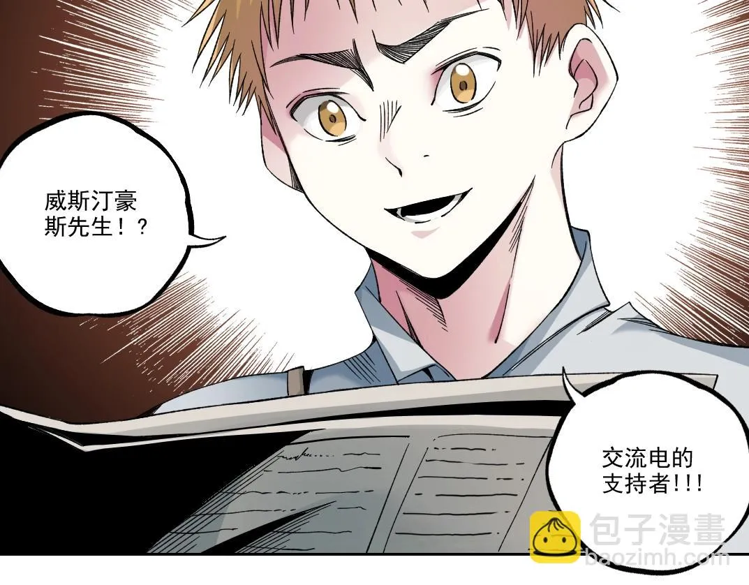 第184话 卑鄙的天才 第66页