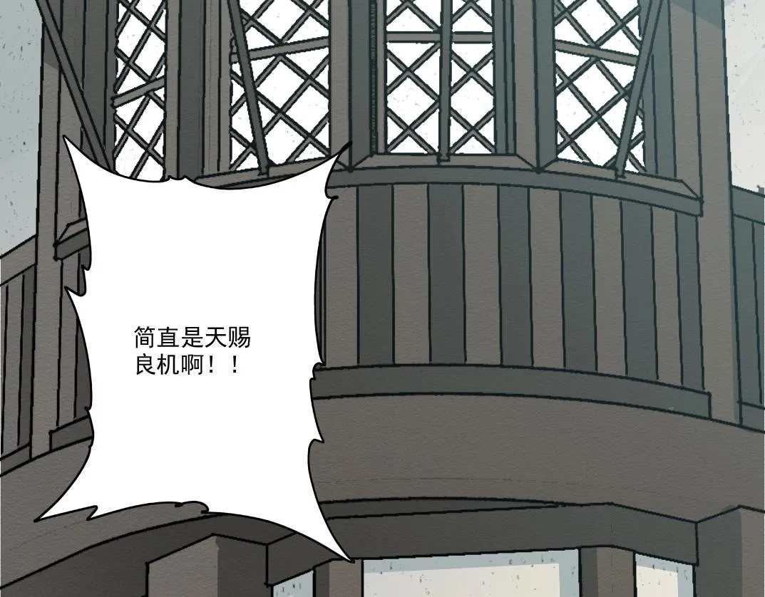 第184话 卑鄙的天才 第69页