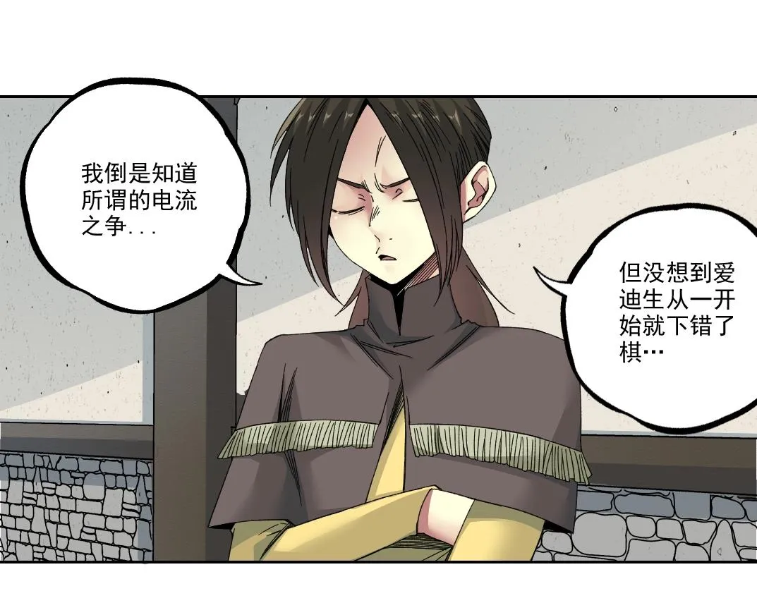 第184话 卑鄙的天才 第72页