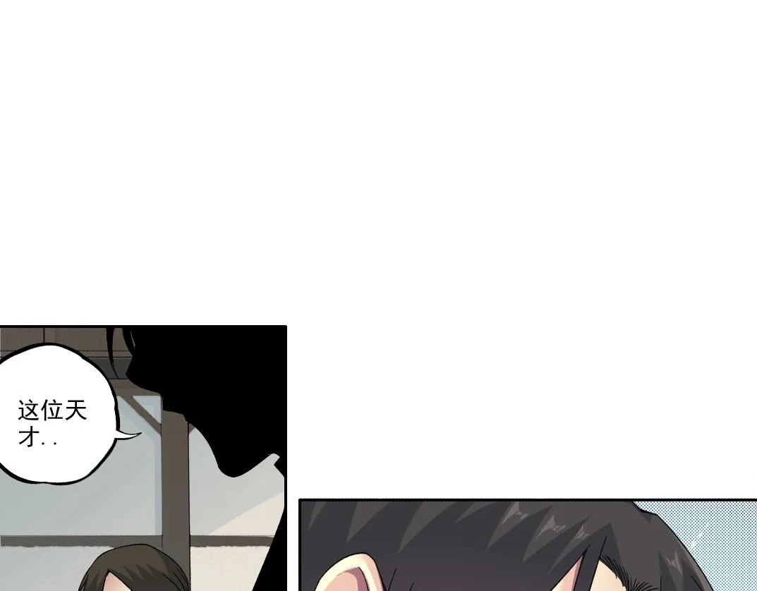 第184话 卑鄙的天才 第73页