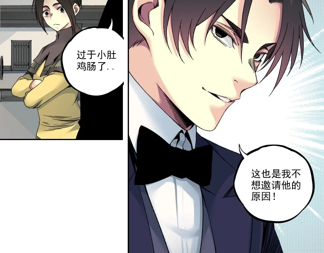 第184话 卑鄙的天才 第74页