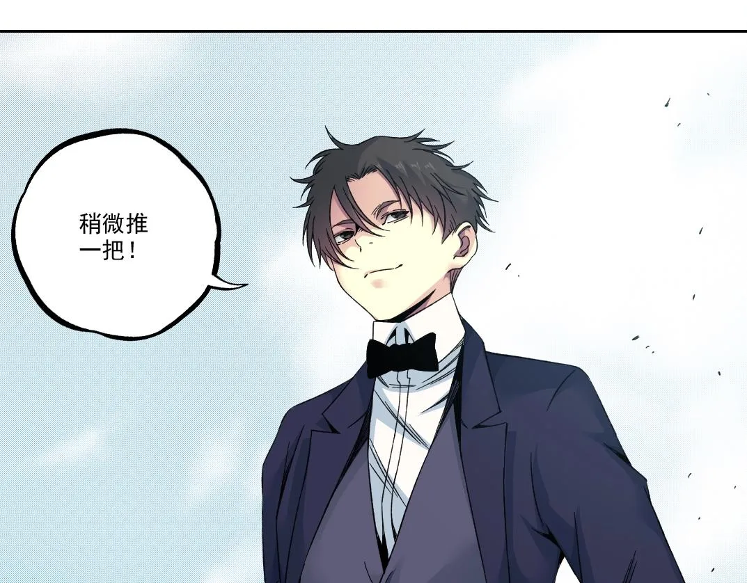 第184话 卑鄙的天才 第77页