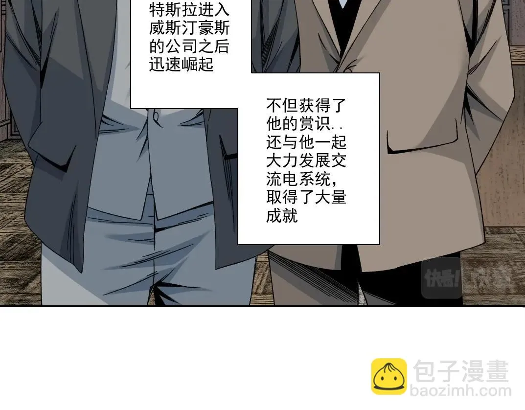 第187话 电力之王 第5页