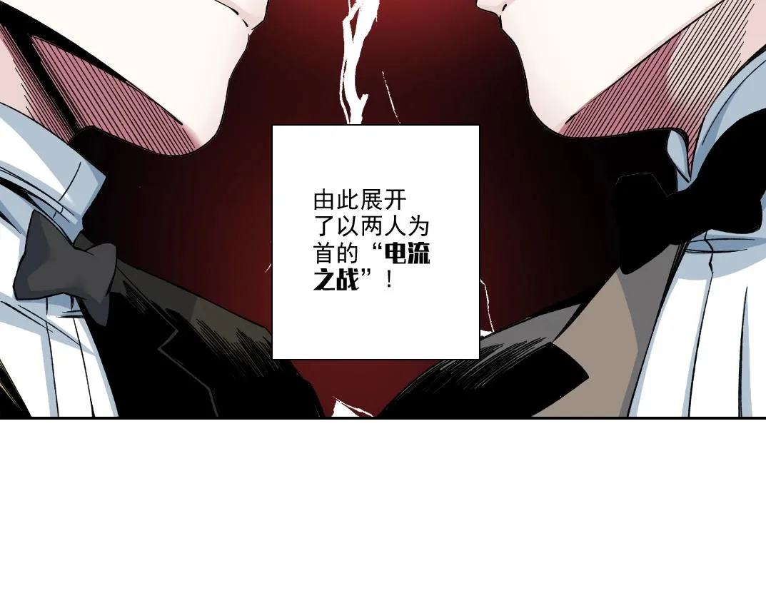 第187话 电力之王 第7页