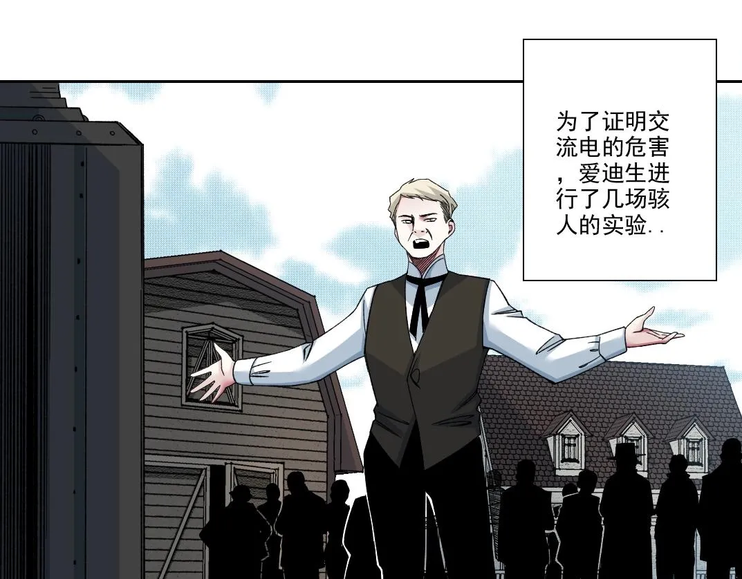 第187话 电力之王 第9页