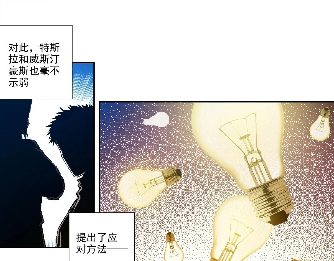 第187话 电力之王 第15页