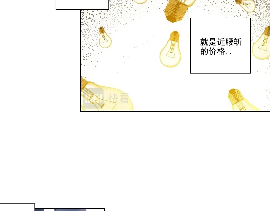 第187话 电力之王 第16页