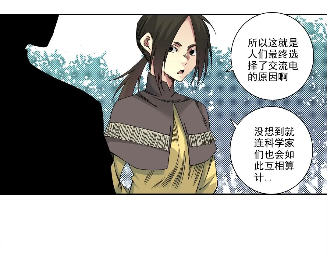 第187话 电力之王 第19页