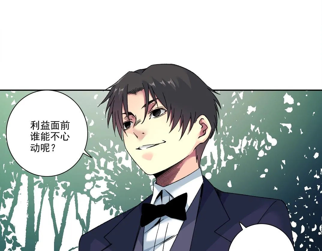 第187话 电力之王 第20页
