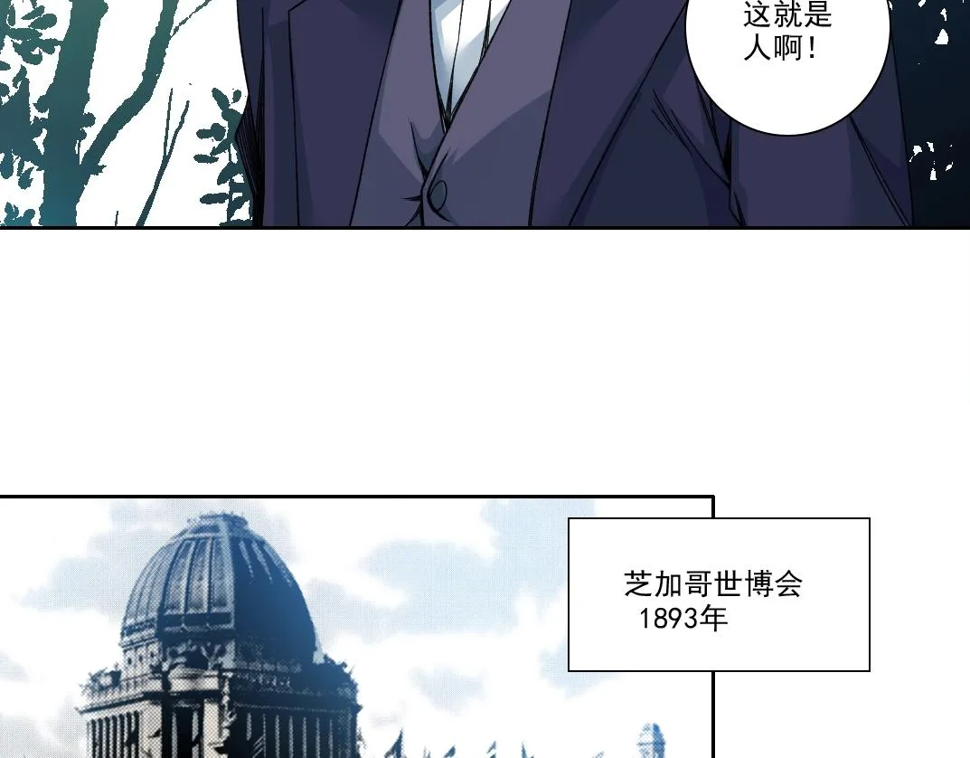 第187话 电力之王 第21页