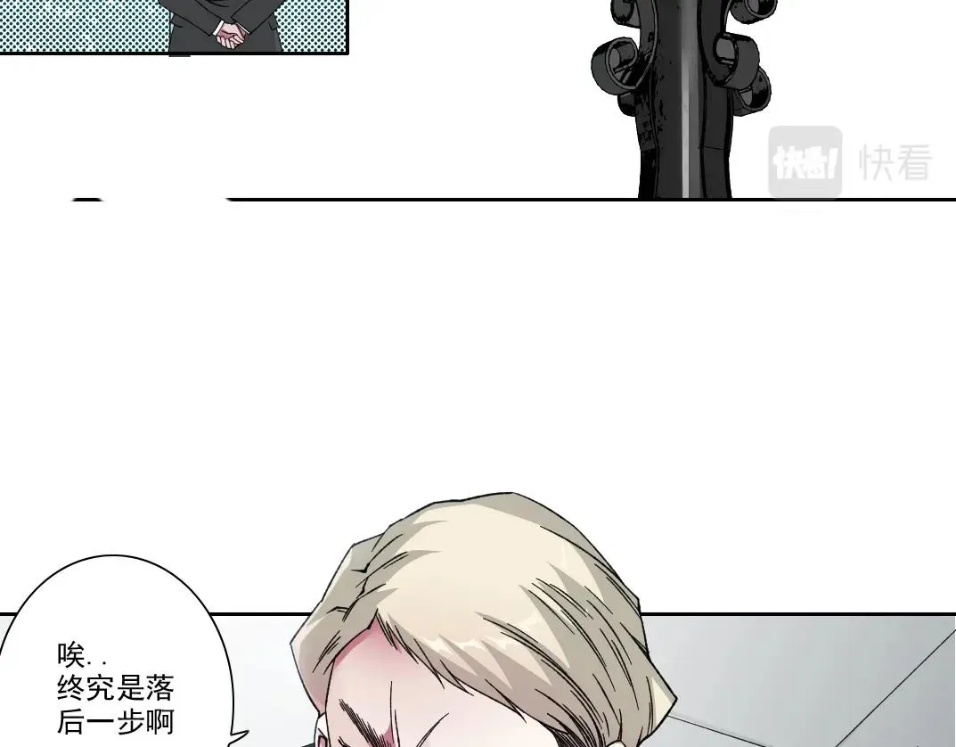 第187话 电力之王 第24页