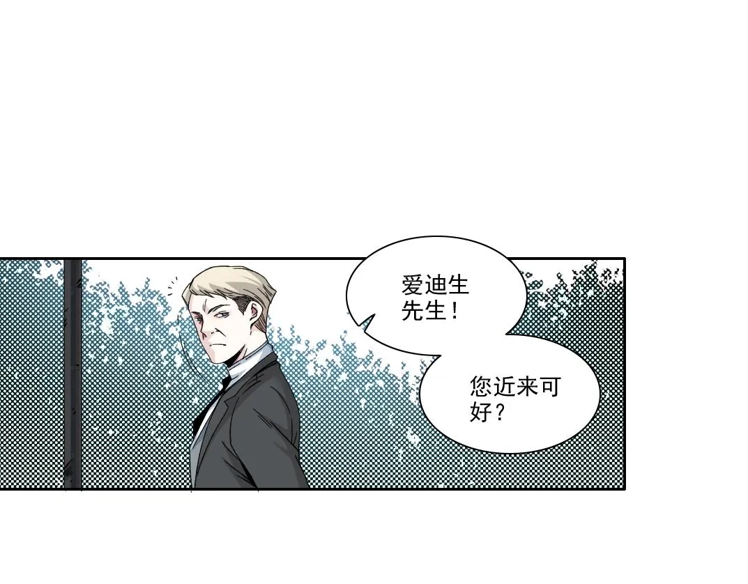 第187话 电力之王 第27页