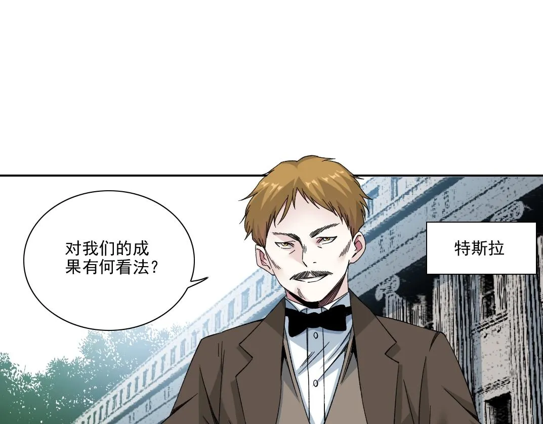 第187话 电力之王 第28页