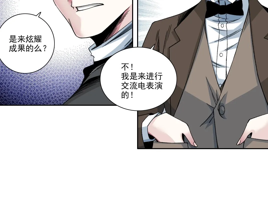 第187话 电力之王 第31页