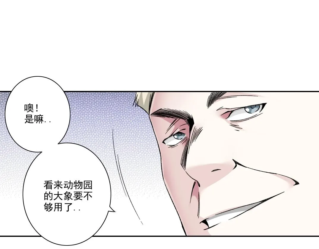 第187话 电力之王 第32页