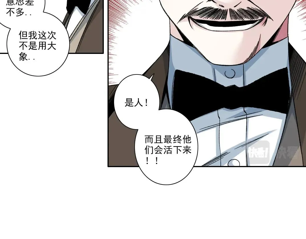 第187话 电力之王 第34页