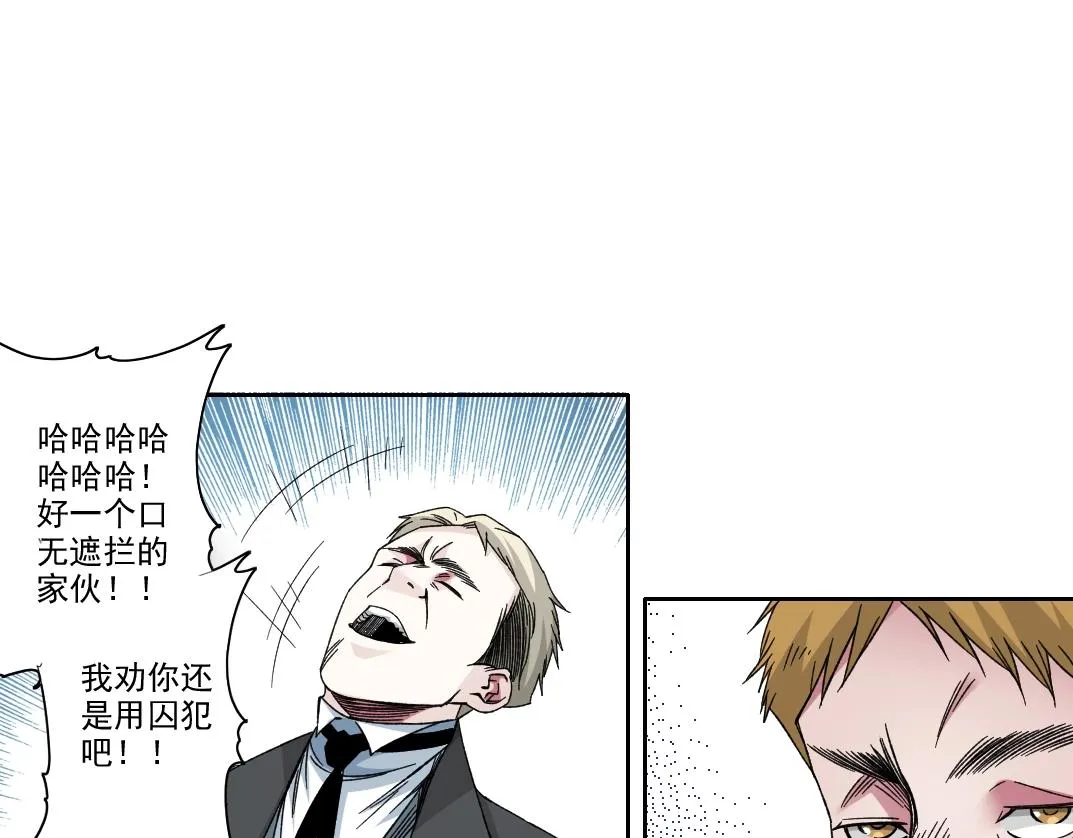 第187话 电力之王 第36页