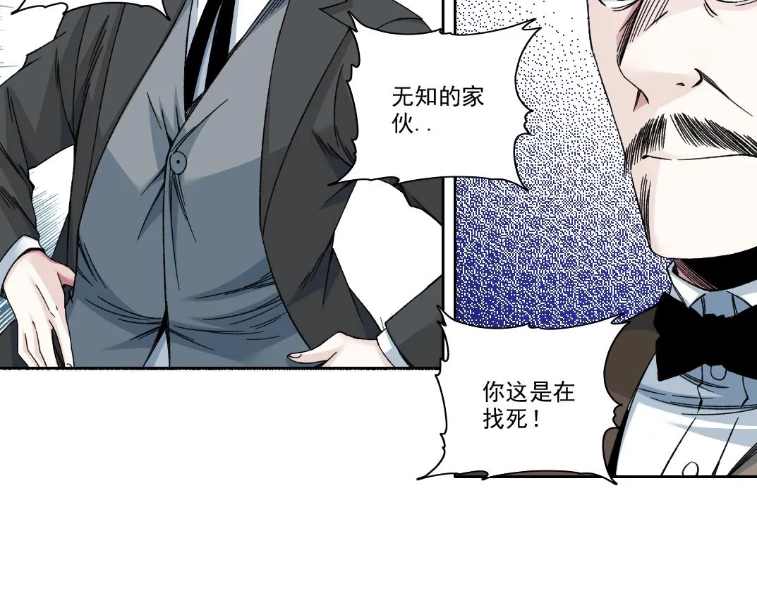 第187话 电力之王 第37页