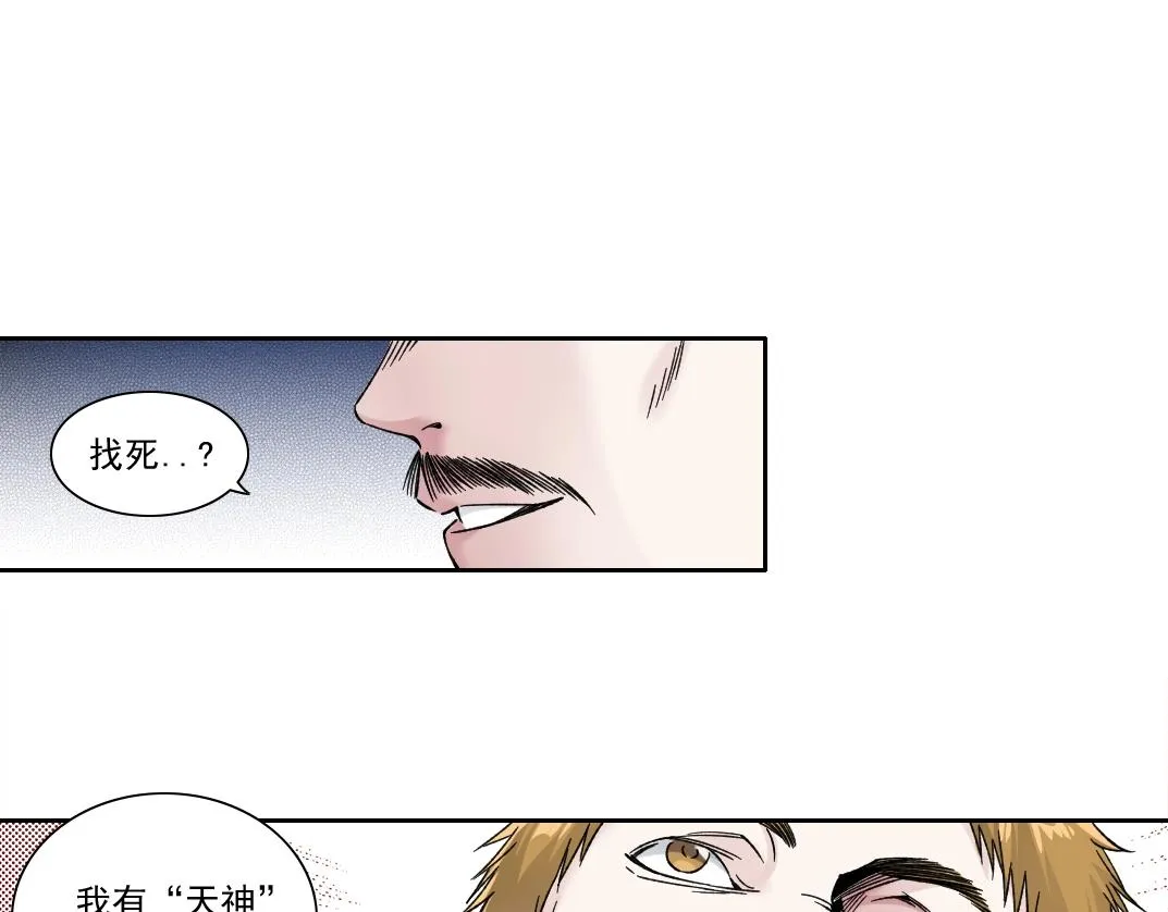 第187话 电力之王 第39页