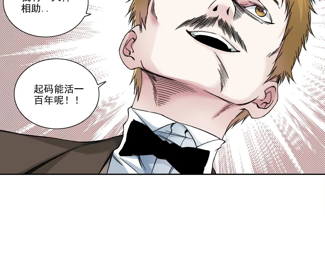 第187话 电力之王 第40页