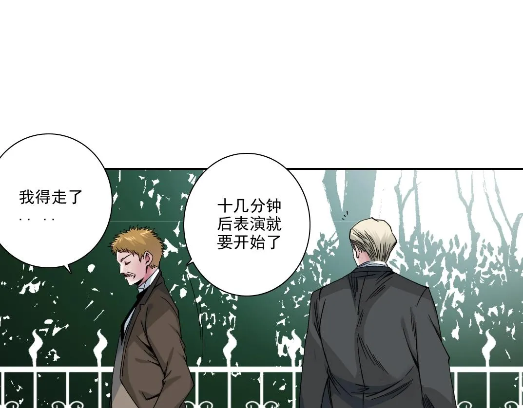 第187话 电力之王 第41页