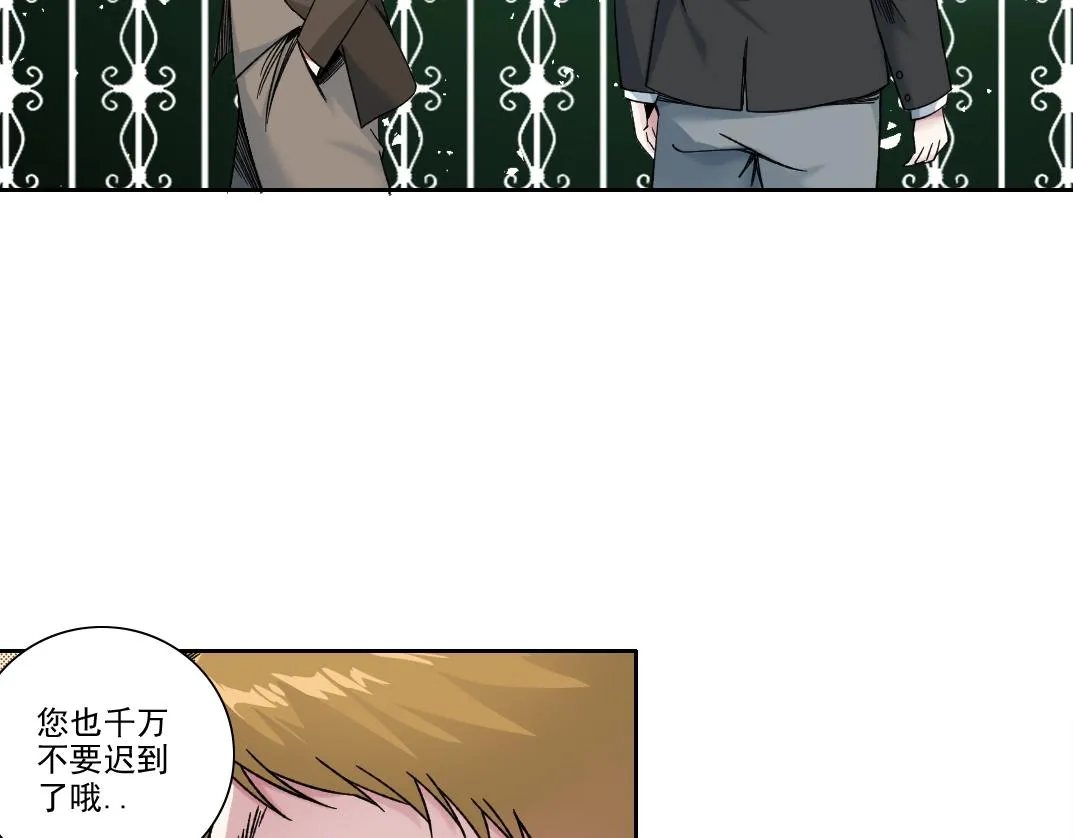 第187话 电力之王 第42页