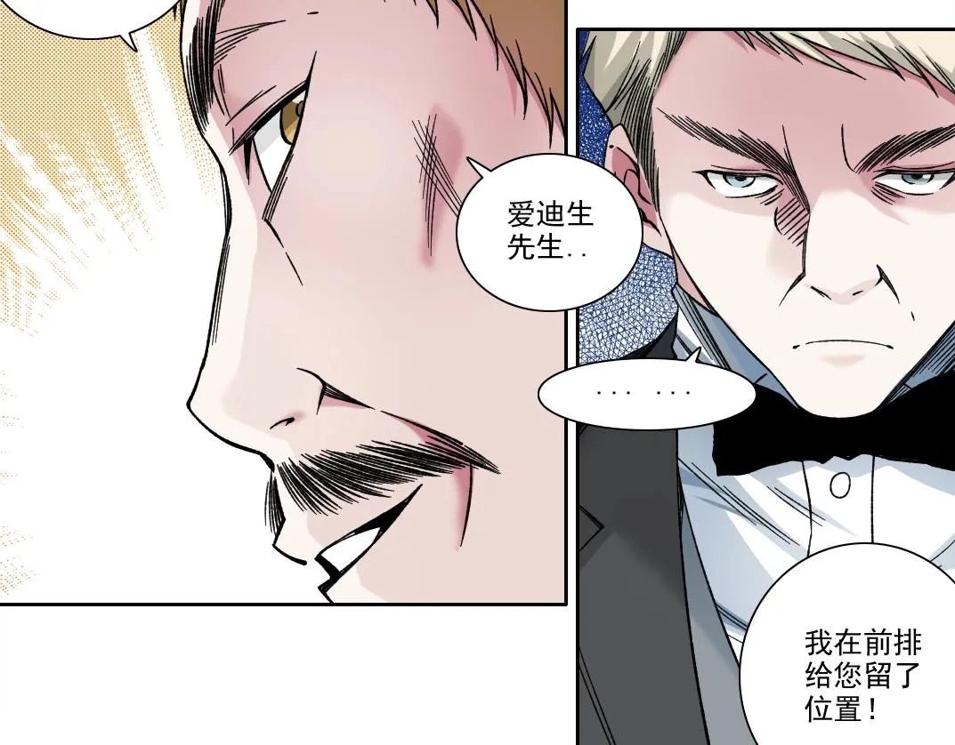 第187话 电力之王 第43页