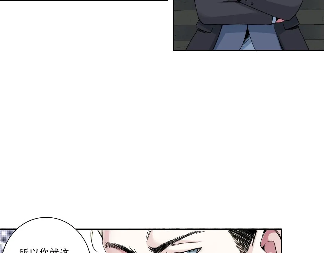 第187话 电力之王 第48页