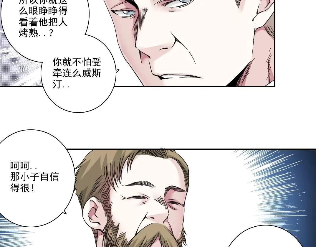 第187话 电力之王 第49页