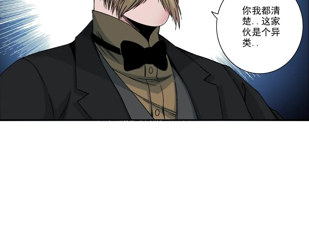 第187话 电力之王 第50页