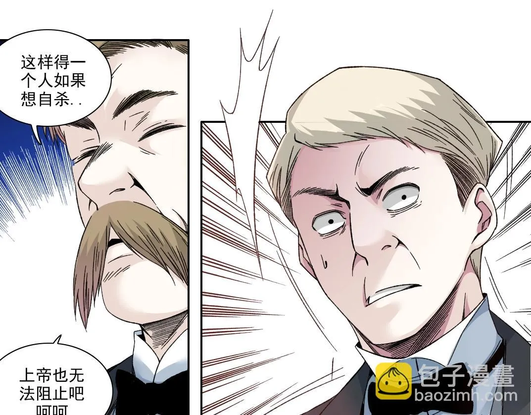 第187话 电力之王 第51页