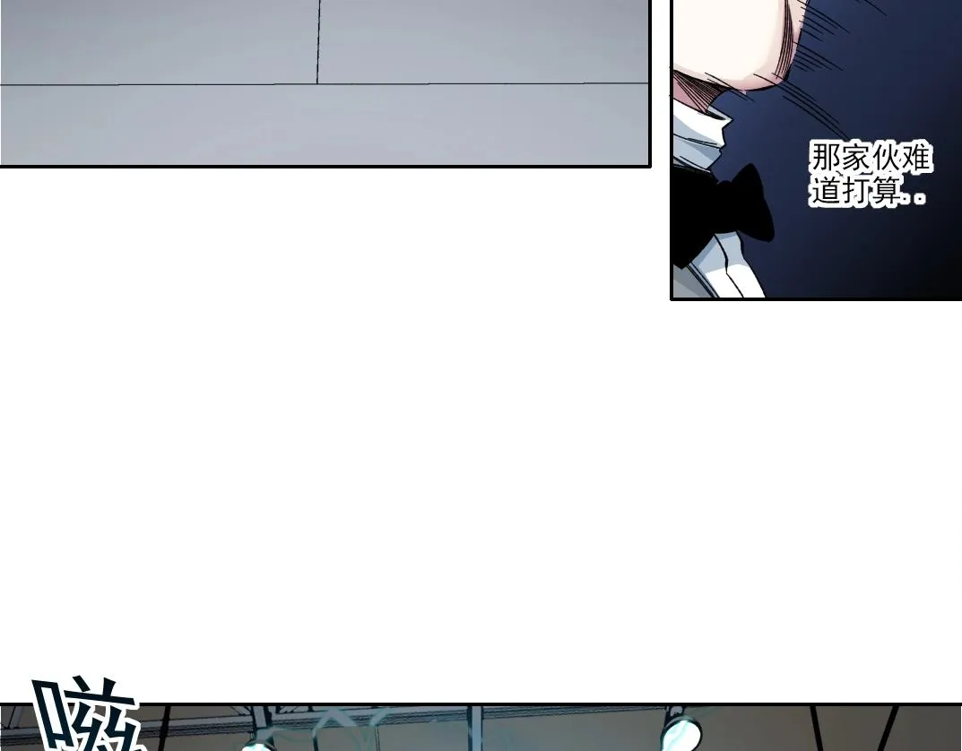第187话 电力之王 第54页