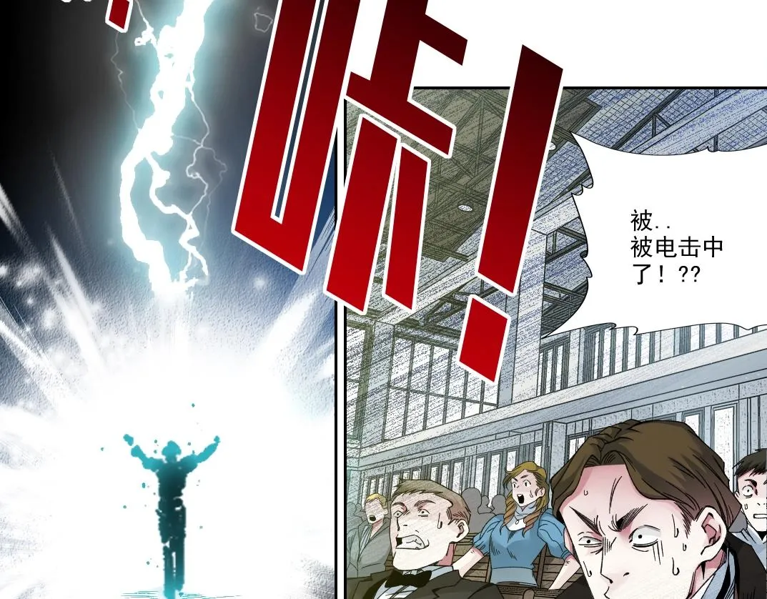 第187话 电力之王 第59页