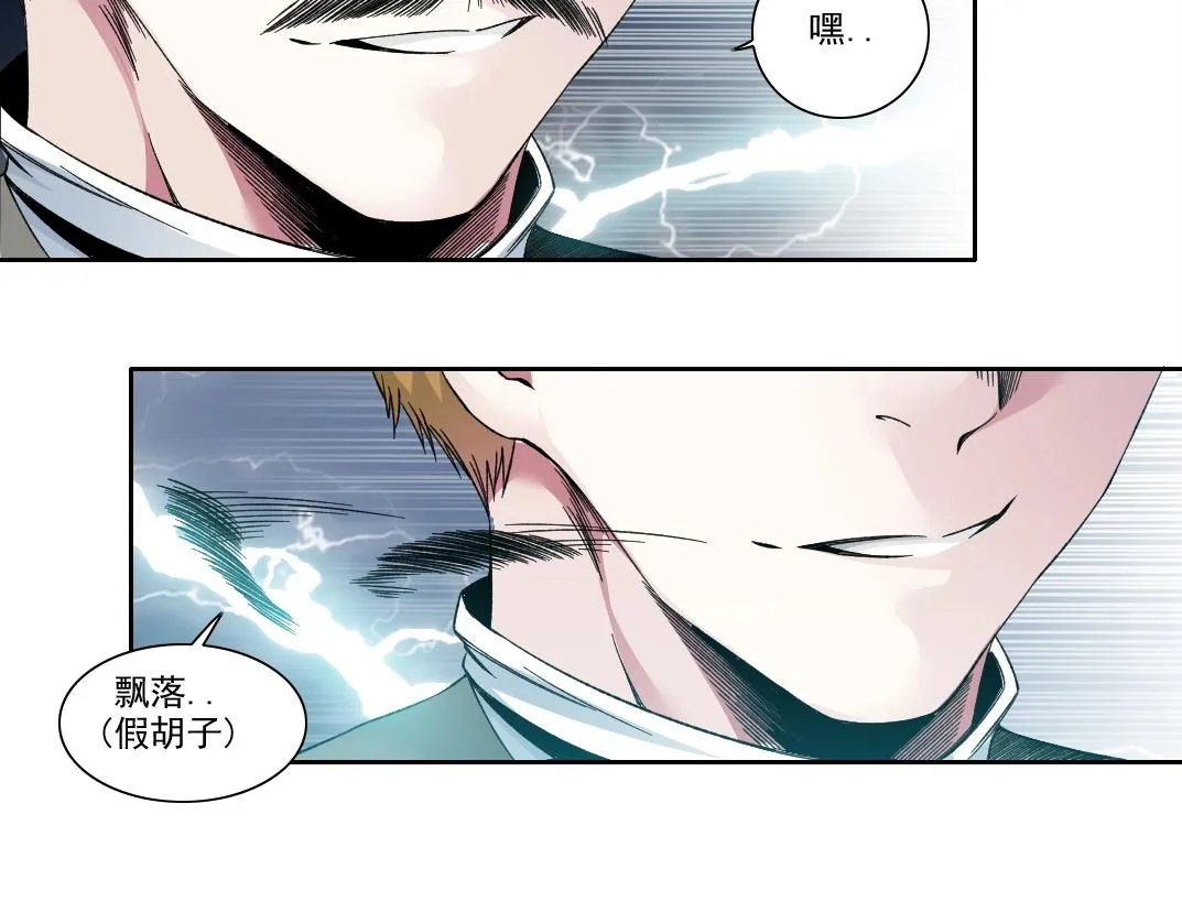 第187话 电力之王 第61页