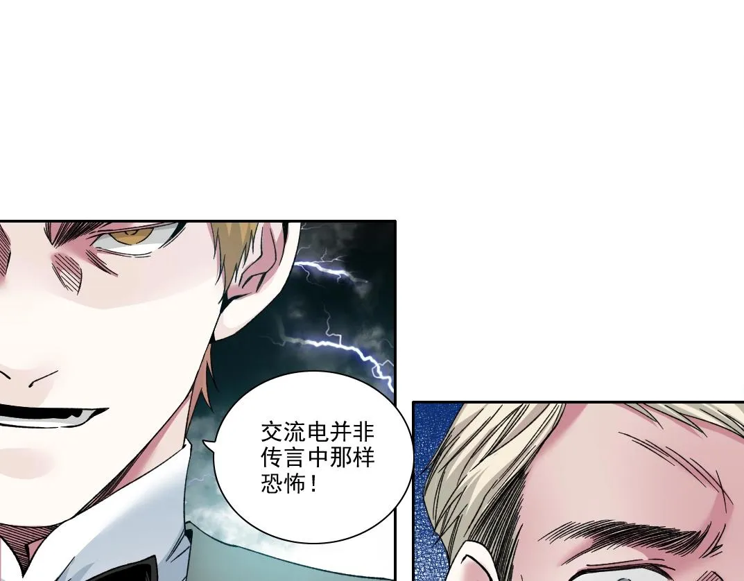 第187话 电力之王 第62页