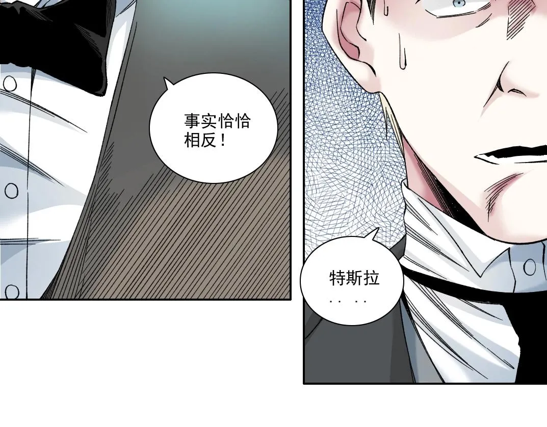 第187话 电力之王 第63页