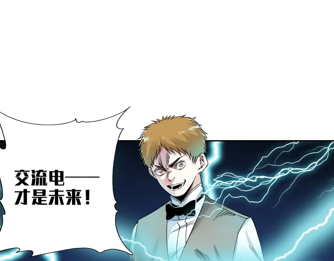第187话 电力之王 第64页