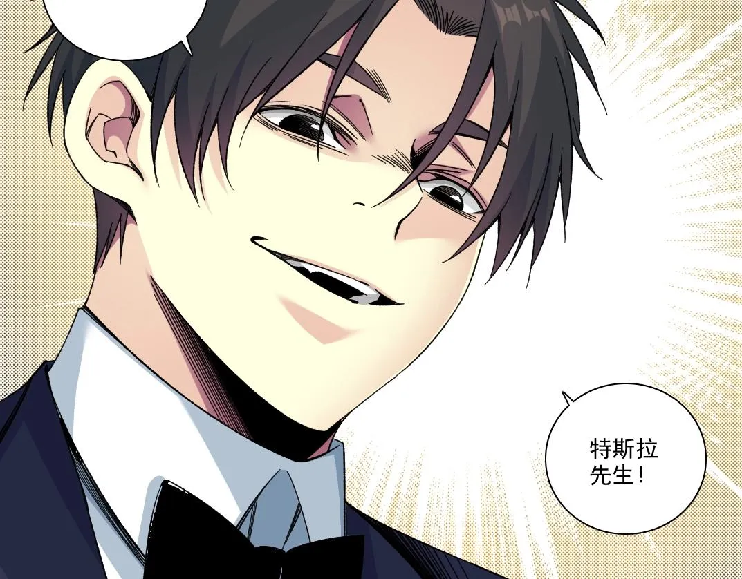 第186话 落魄的天才 第8页