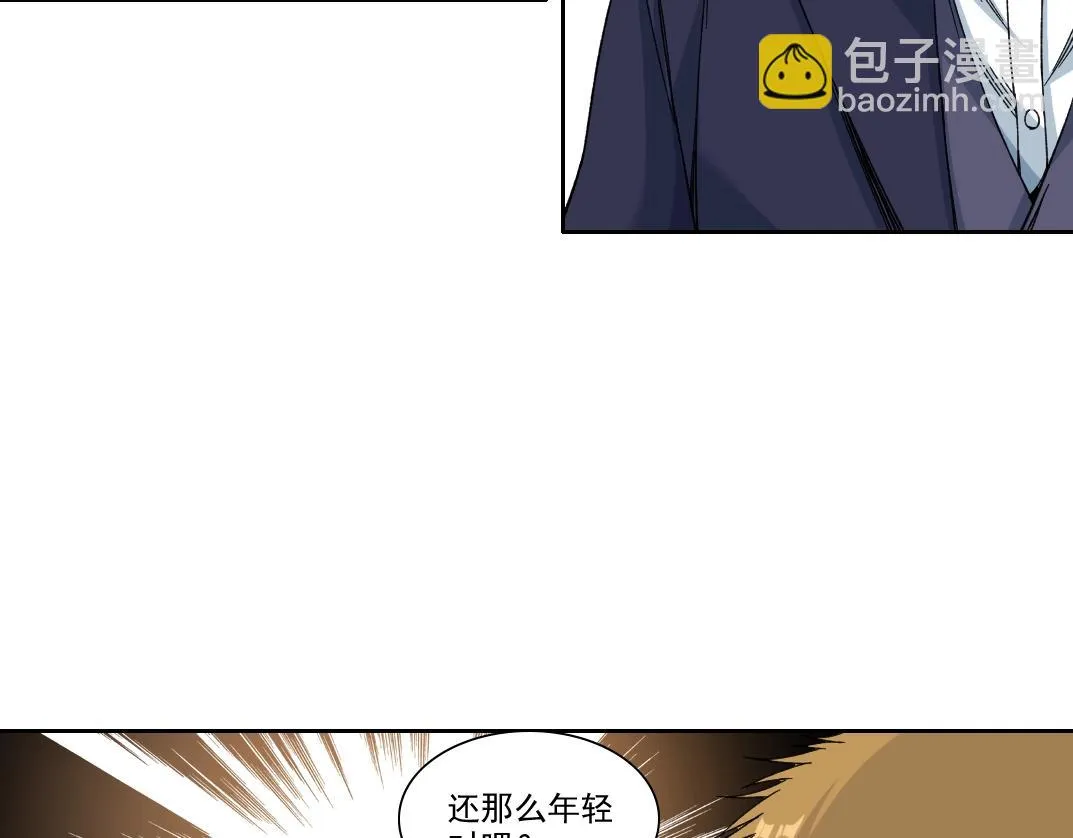第186话 落魄的天才 第11页