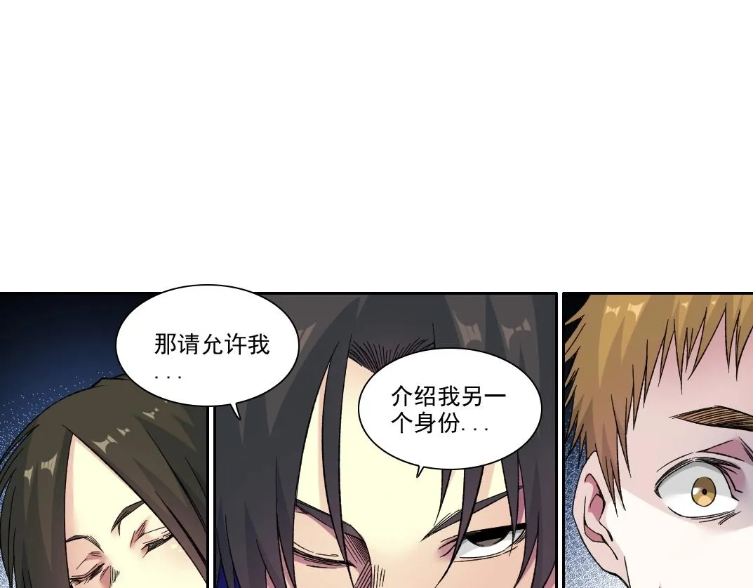 第186话 落魄的天才 第13页