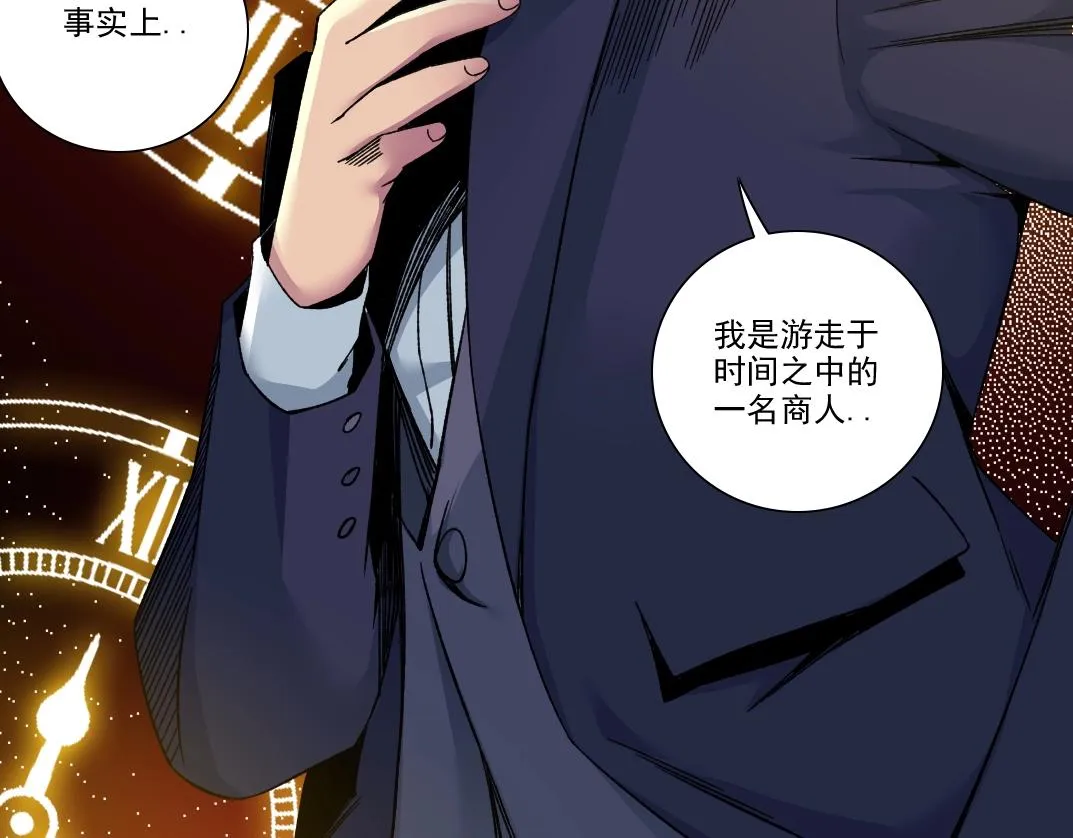 第186话 落魄的天才 第17页