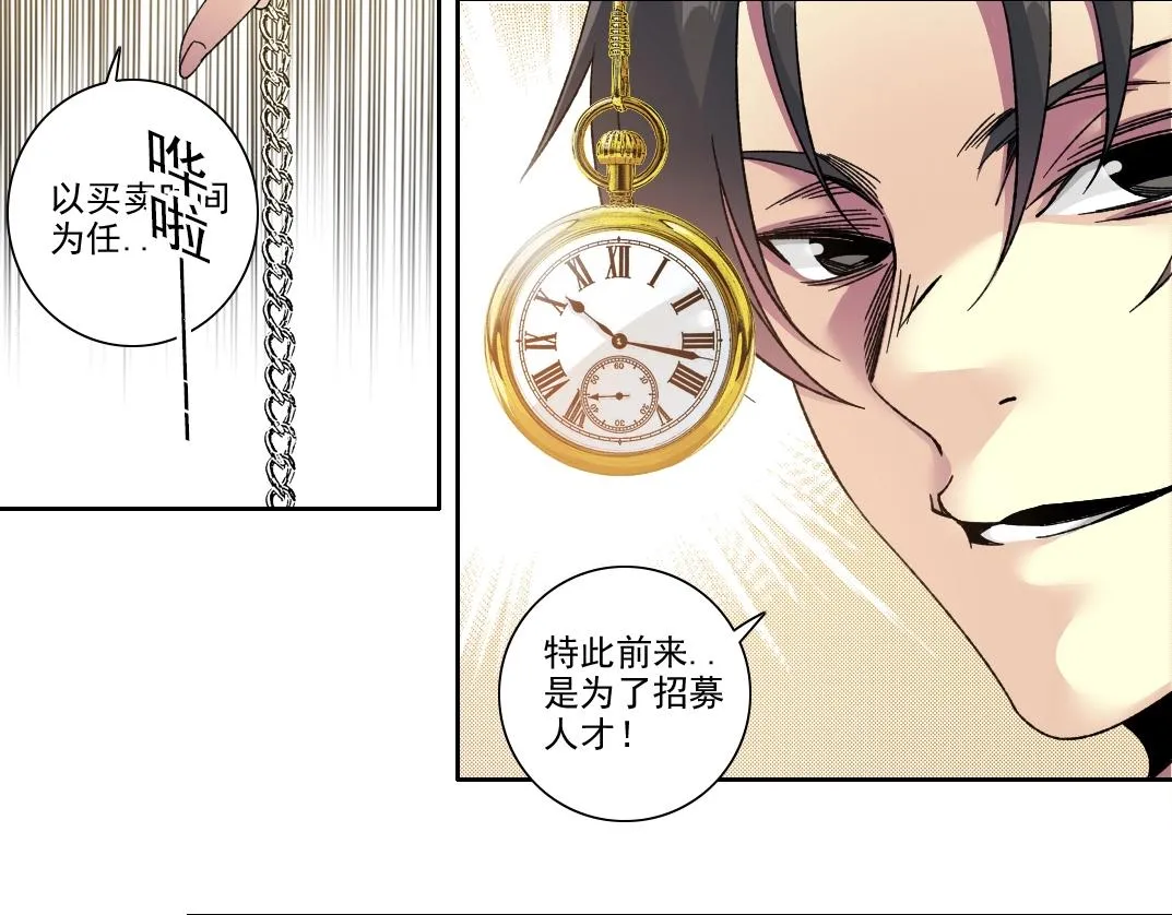 第186话 落魄的天才 第19页