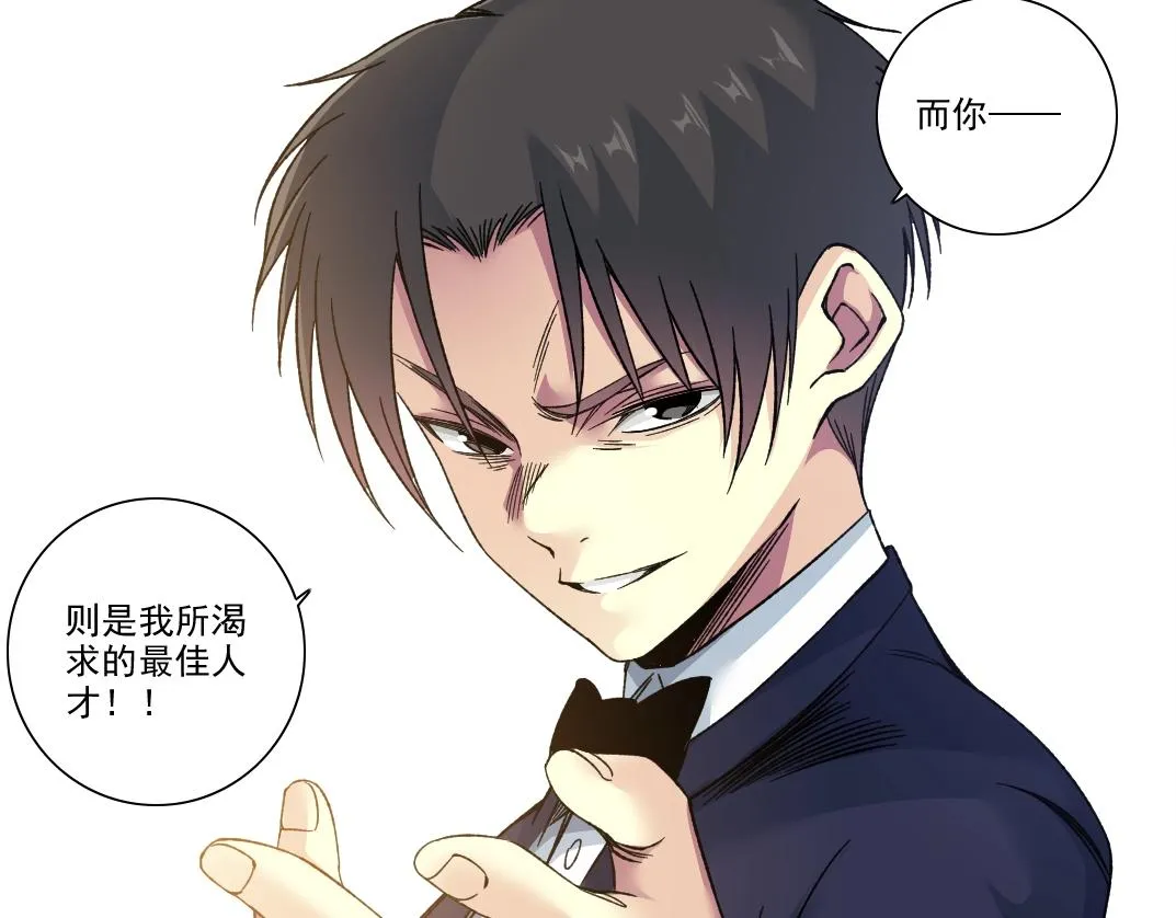 第186话 落魄的天才 第21页