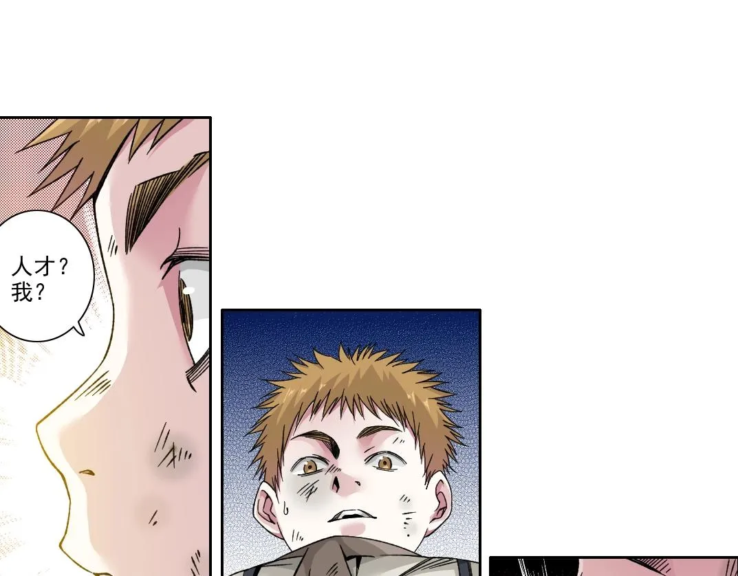 第186话 落魄的天才 第23页