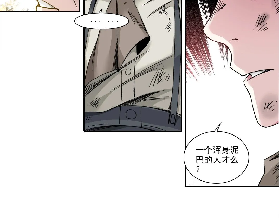 第186话 落魄的天才 第24页