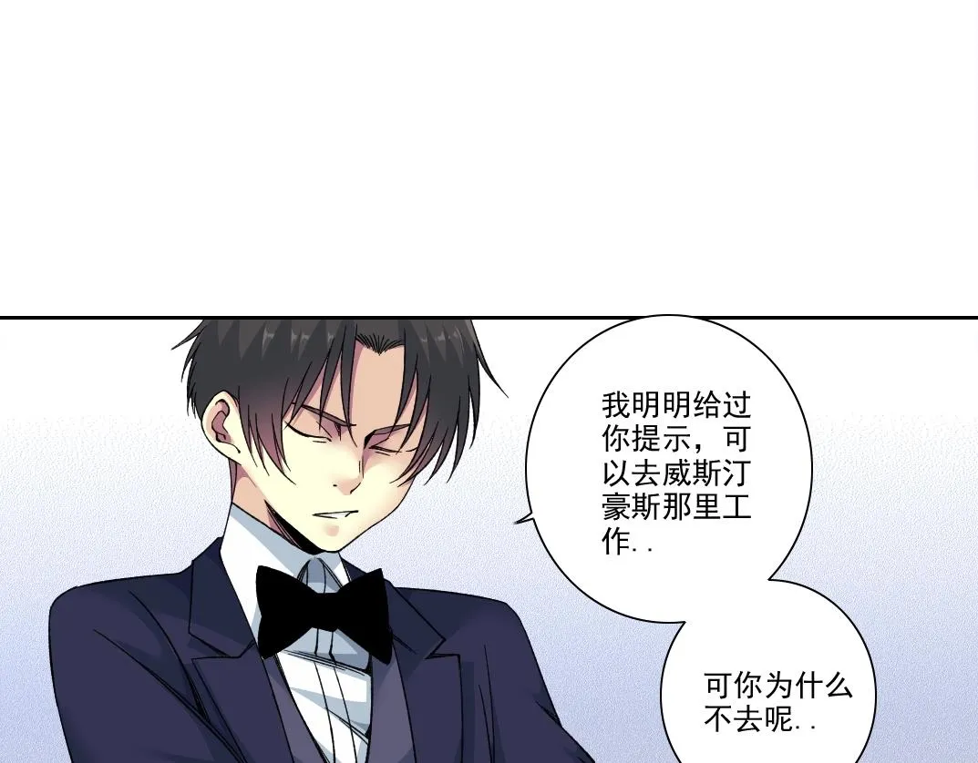 第186话 落魄的天才 第25页