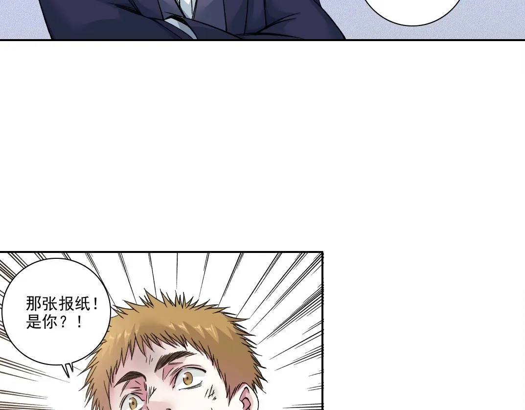第186话 落魄的天才 第26页