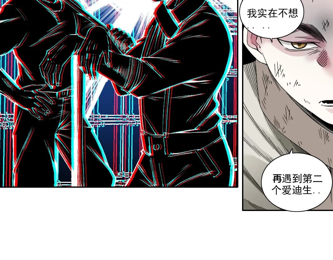 第186话 落魄的天才 第29页