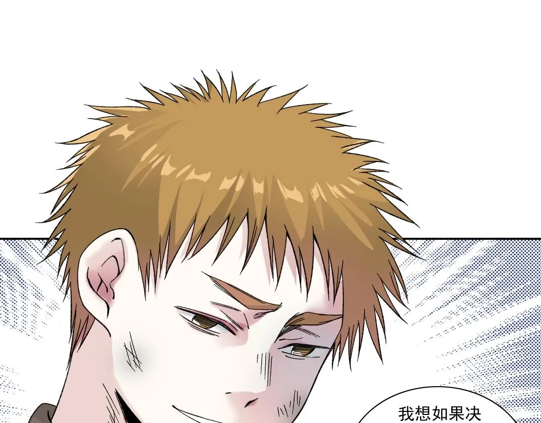 第186话 落魄的天才 第30页