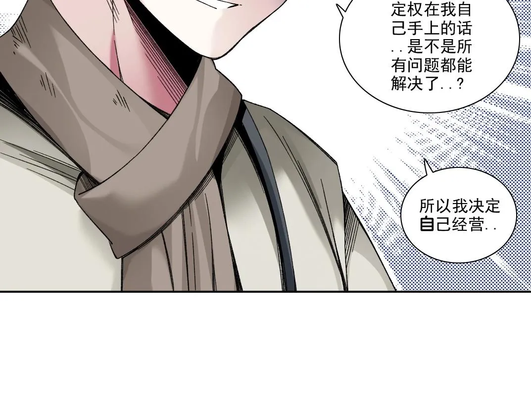 第186话 落魄的天才 第31页
